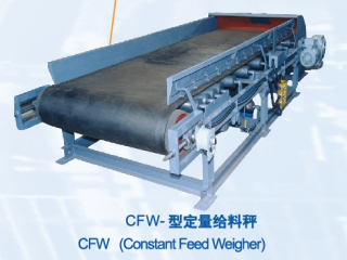 水泥行业-定量给料机 CFW